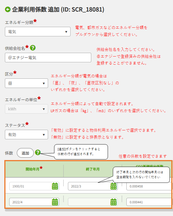 追加画面画像