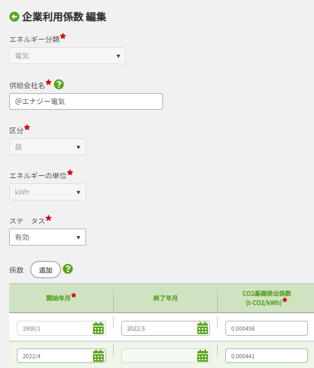 編集画面画像